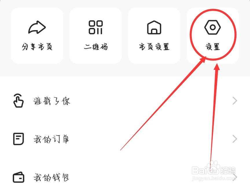 快手怎么关闭摇一摇功能