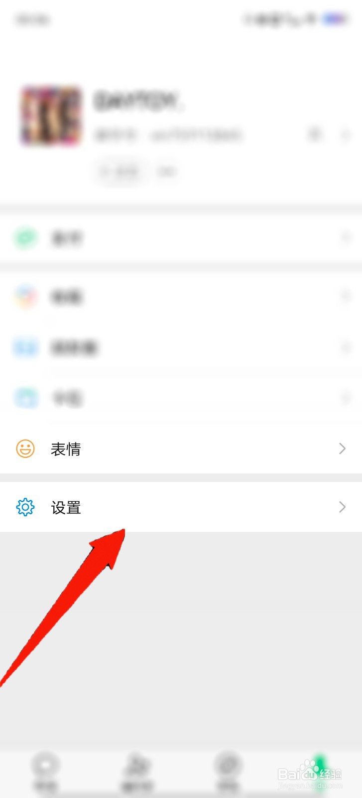 微信消息怎么隐藏内容