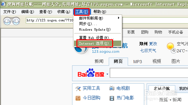 组策略设置详解教程：[1]禁止修改主页