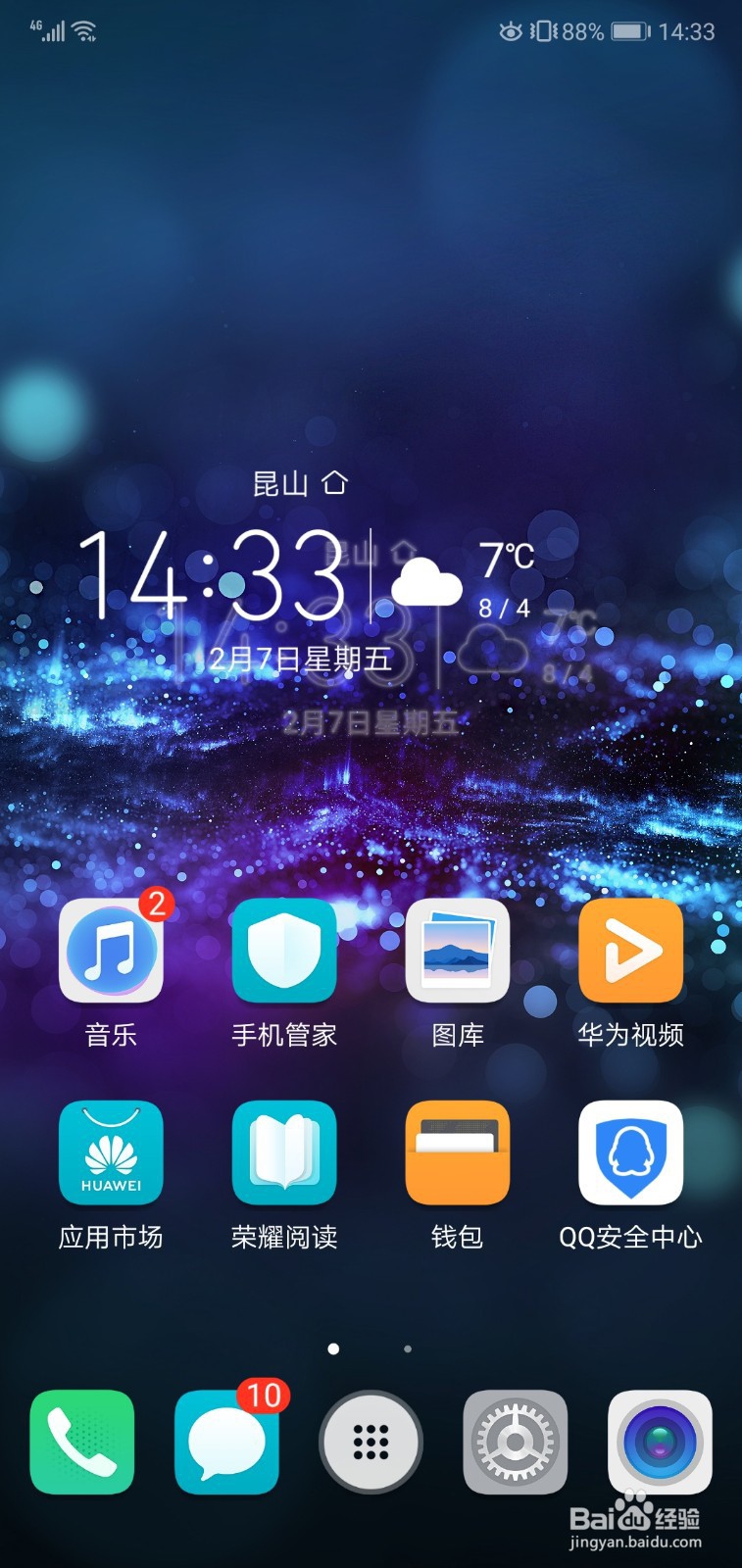 华为畅享7屏幕右上角怎么显示日期