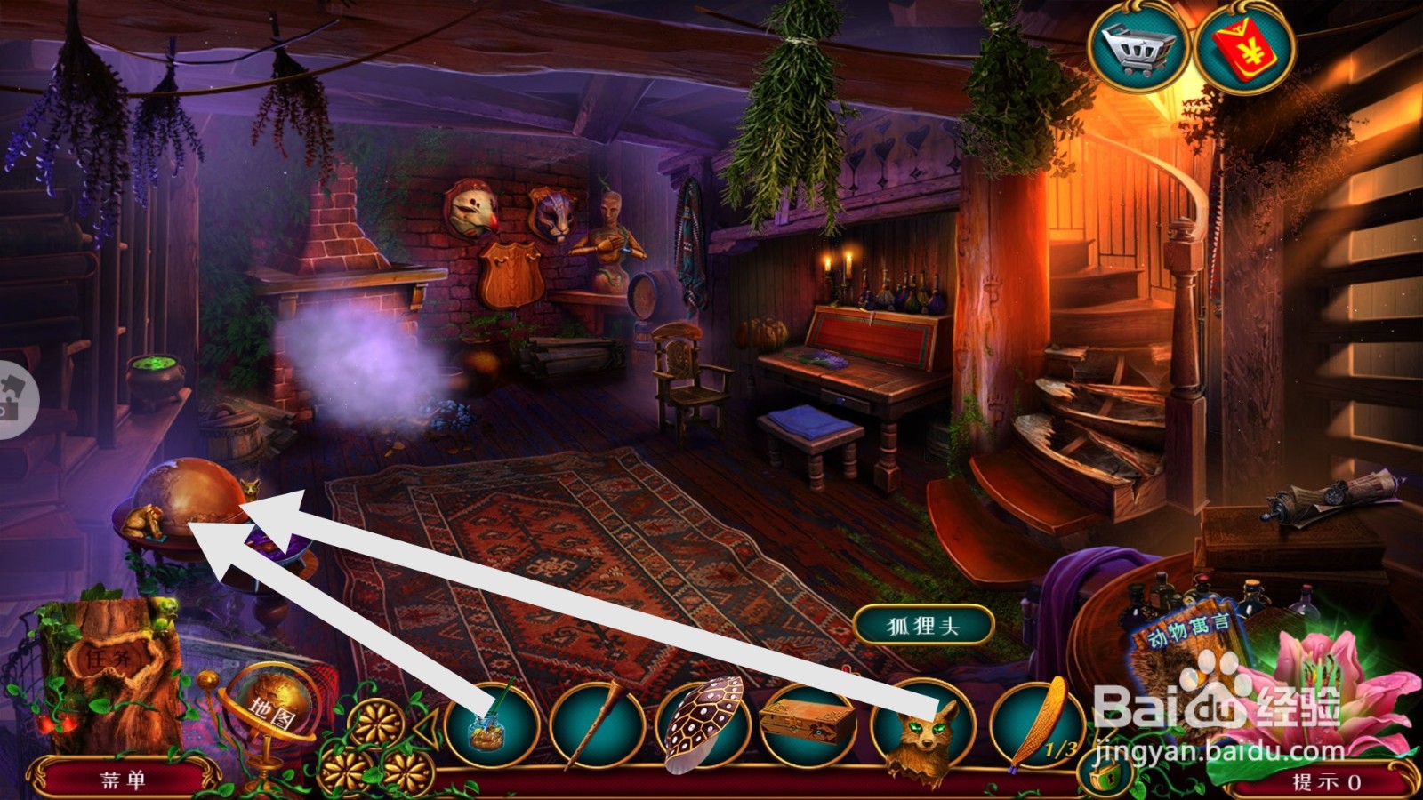 密室逃脱7印加古城第八关攻略2