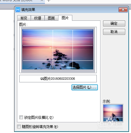word如何设置特定区域的背景色?word区域背景色