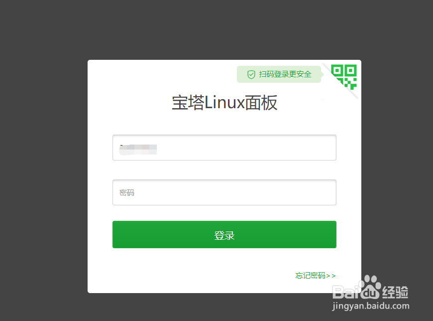 阿里云安装宝塔7.02