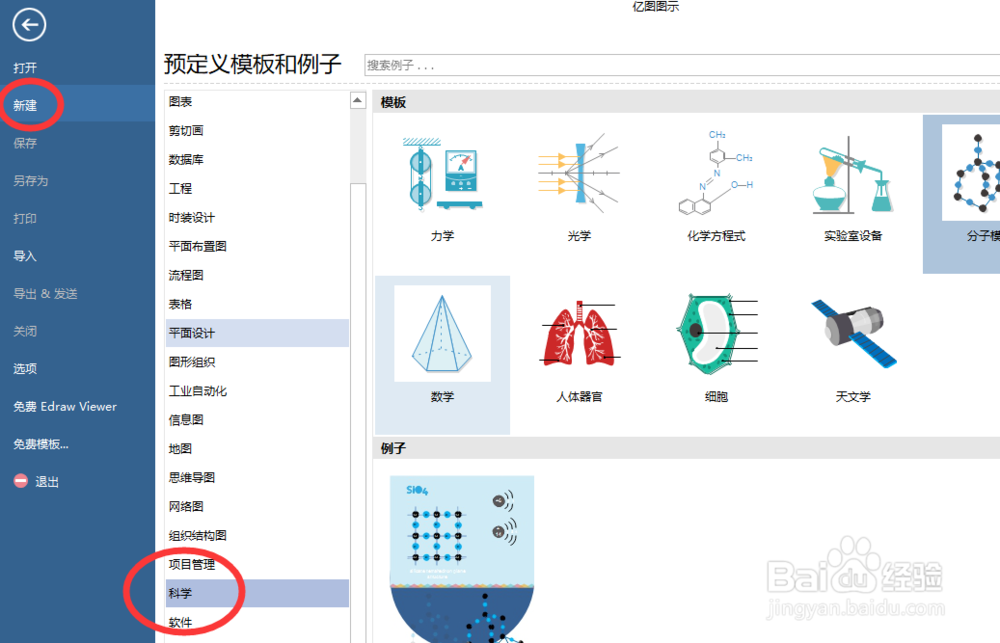 怎么绘制分子模型图?