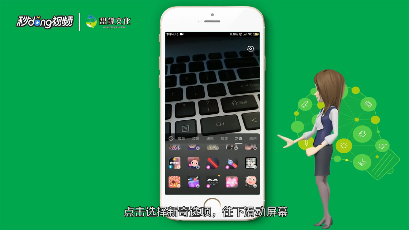 抖音AR文字功能怎么使用