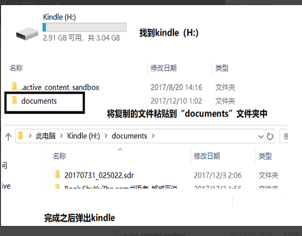 kindle怎么把电脑上的书传到kindle上