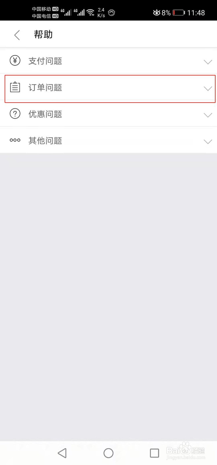 美团外卖为什么会提示下单过多，无法下单