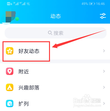 QQ头像怎么换圣诞帽