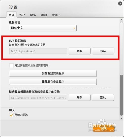 《质量效应3》Origin平台使用图文教程