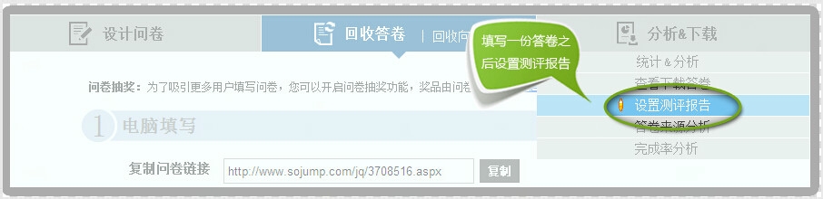怎样使用问卷星搭建一个免费的在线考试系统