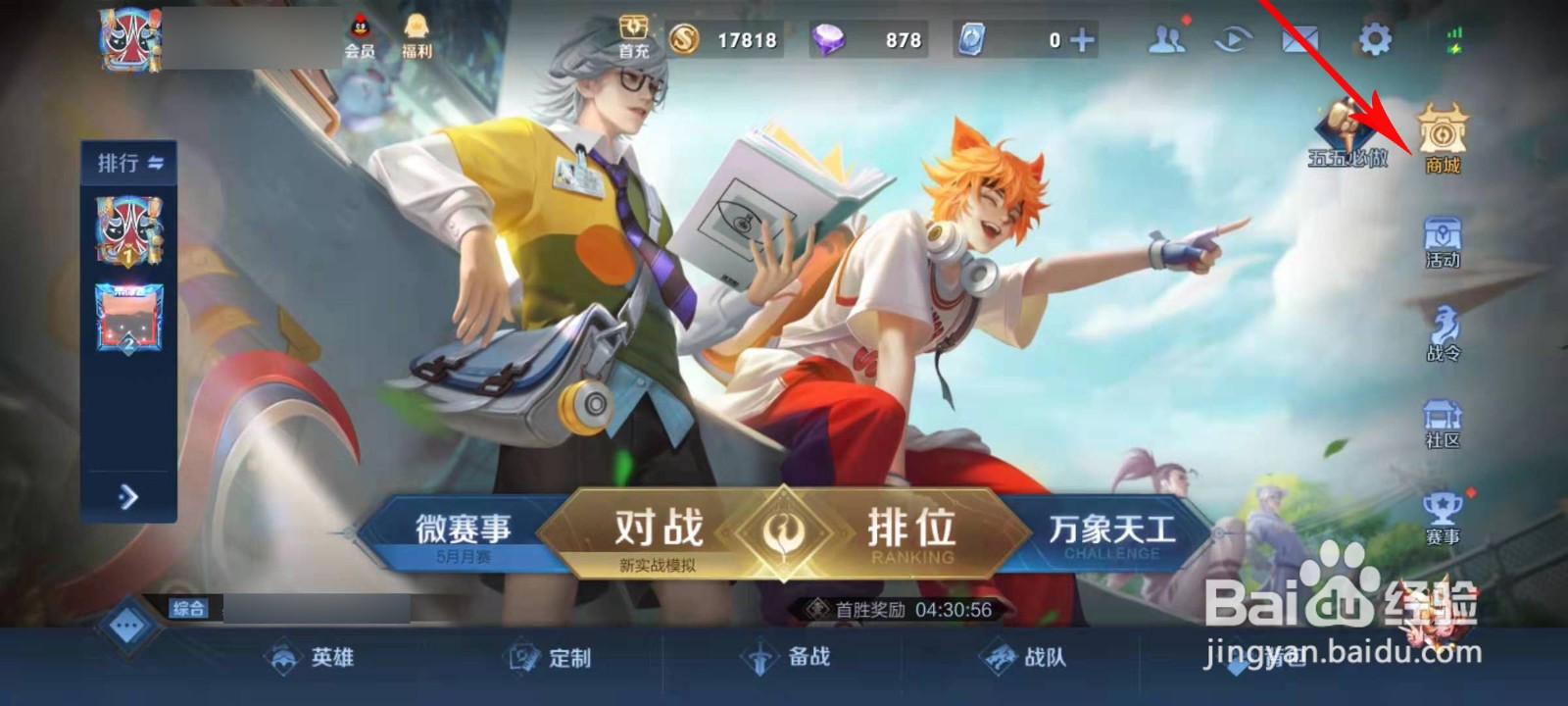 王者露娜紫月霞辉替天行道击败特效怎么得