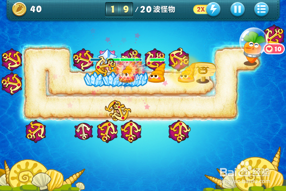 保卫萝卜深海第七关 金萝卜完美攻略