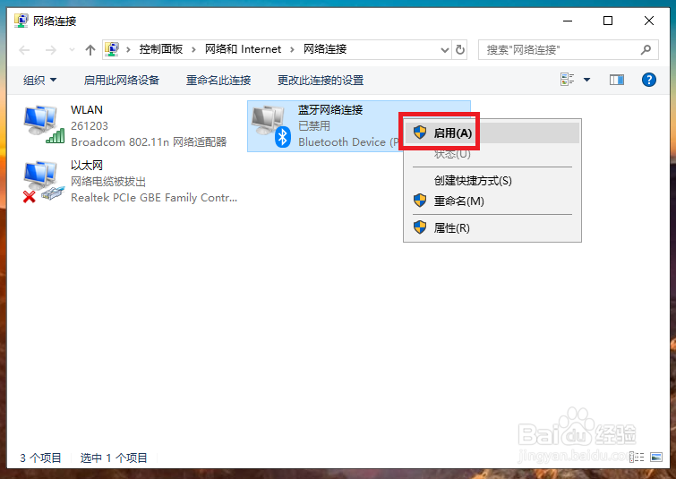 电脑蓝牙搜索不到设备怎么办