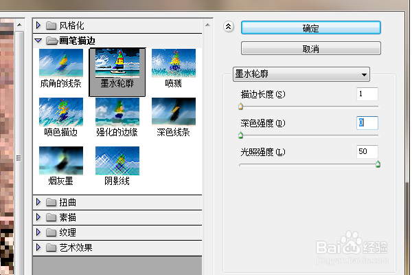 PS练习一百八十七滤镜库墨水轮廓