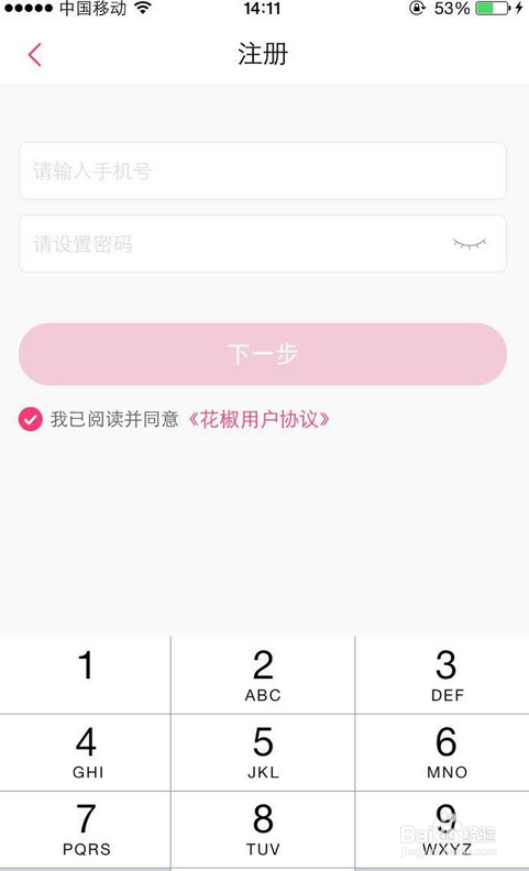 花椒手机怎么连麦