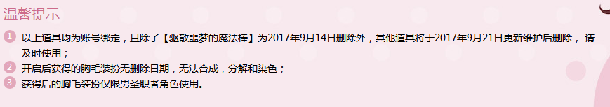 如何参与DNF萌大叔的粉色幻想活动？