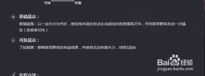率土之滨sp武将5选4怎么选