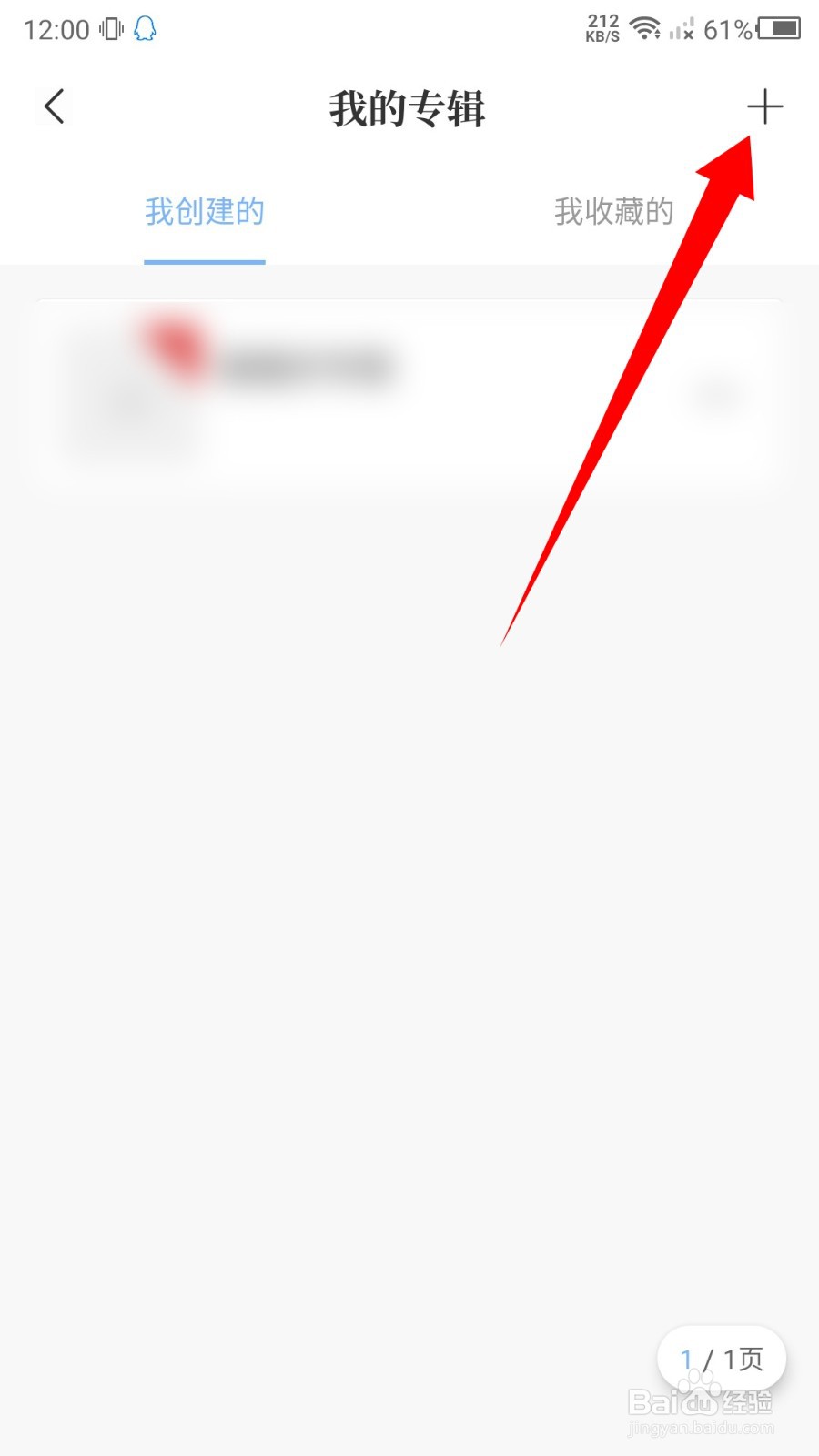 句子控怎么新建专辑