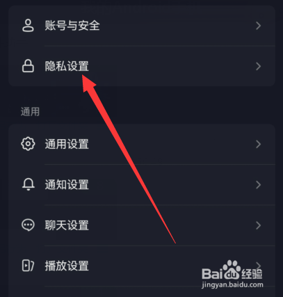 抖音如何设置智能屏蔽