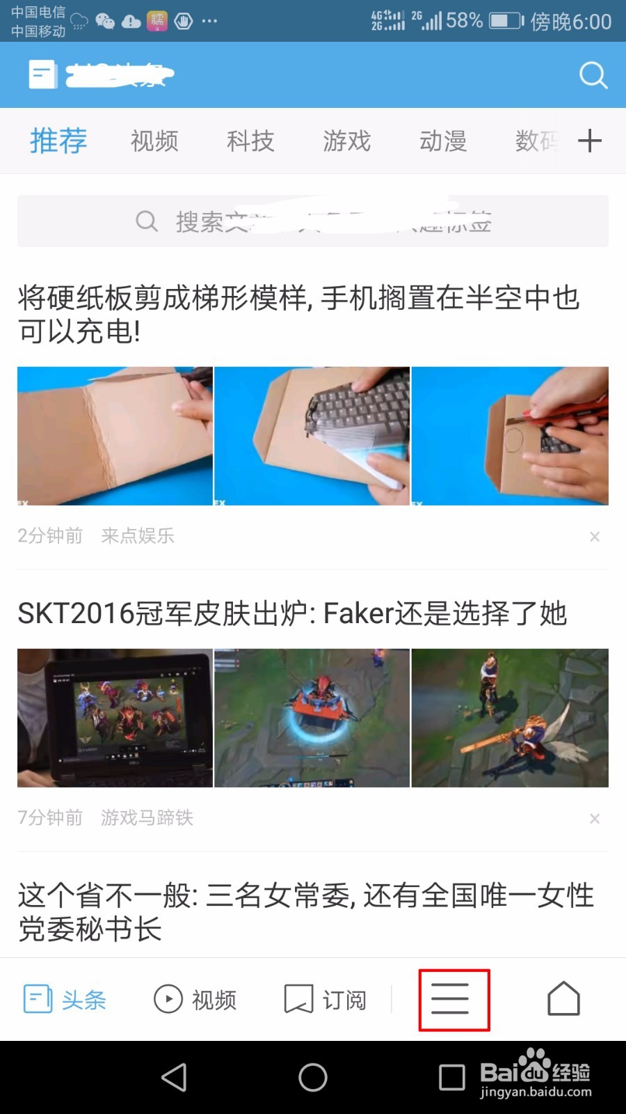 如何更改手机浏览器浏览模式为电脑版