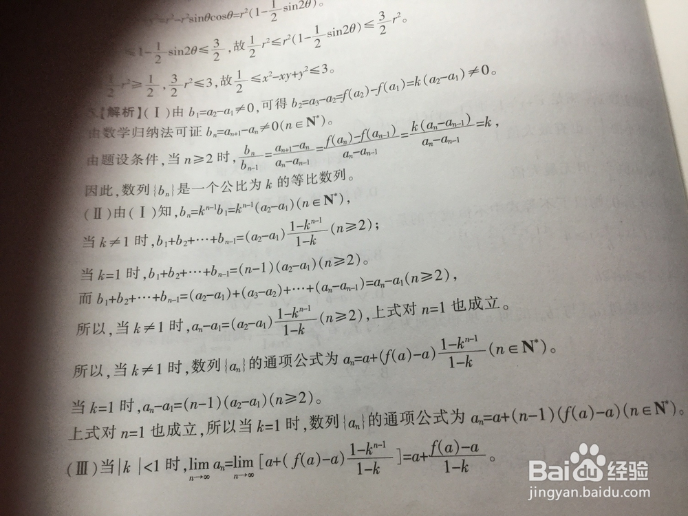 数学知识中求数列问题