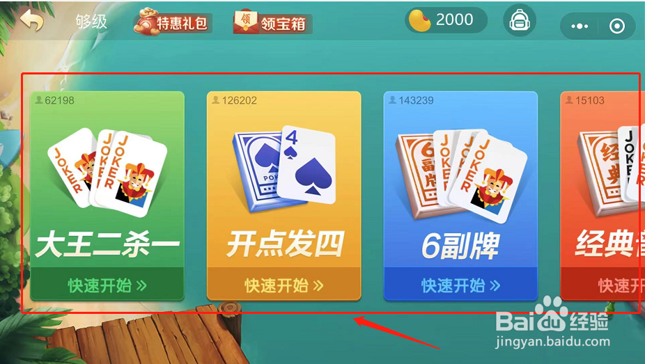 够级输赢怎么算分