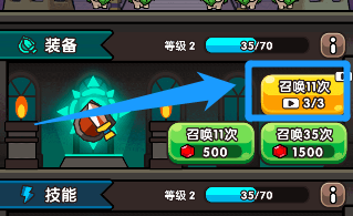 手游《次神光之觉醒》怎么免费召唤装备