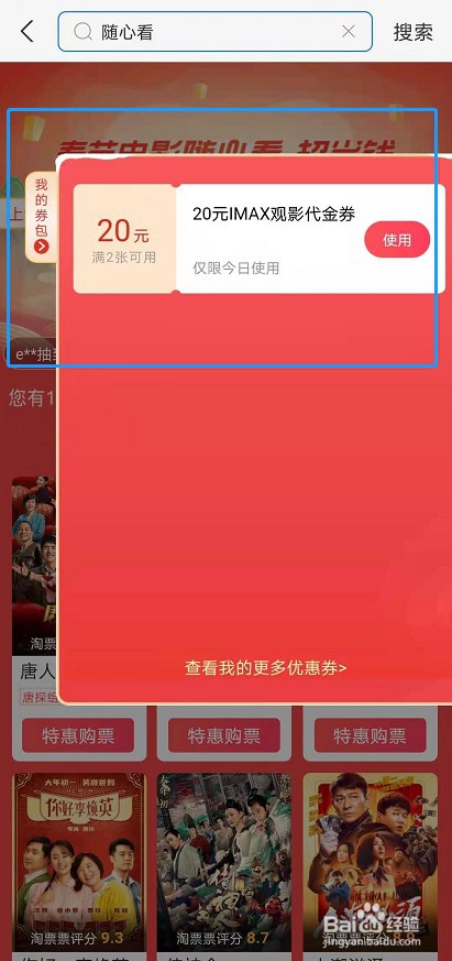 支付宝电影随心看怎么购买电影片