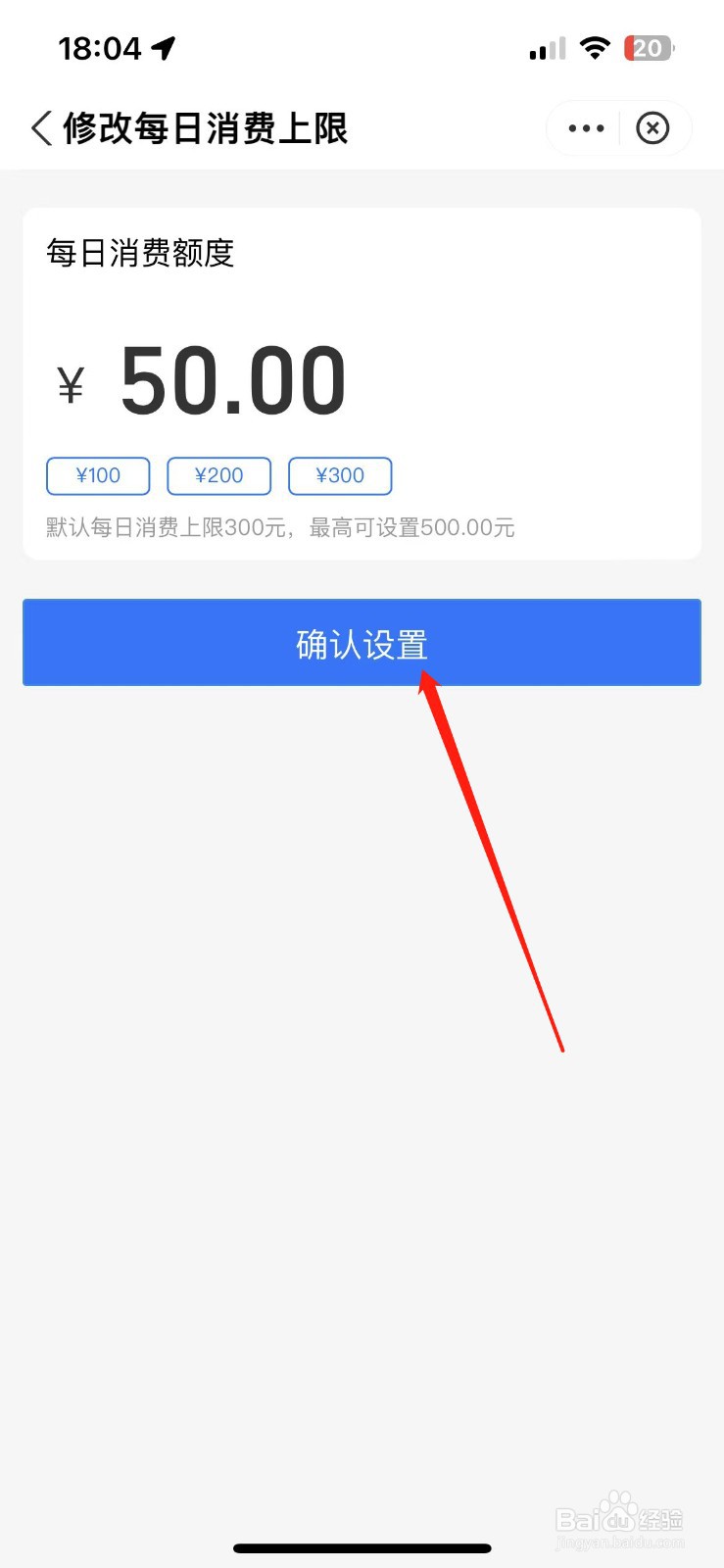 支付宝如何设置孩子手表消费金额限制