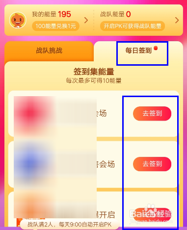 2018淘宝天猫双十一PK赢能量怎么组队并获取能量