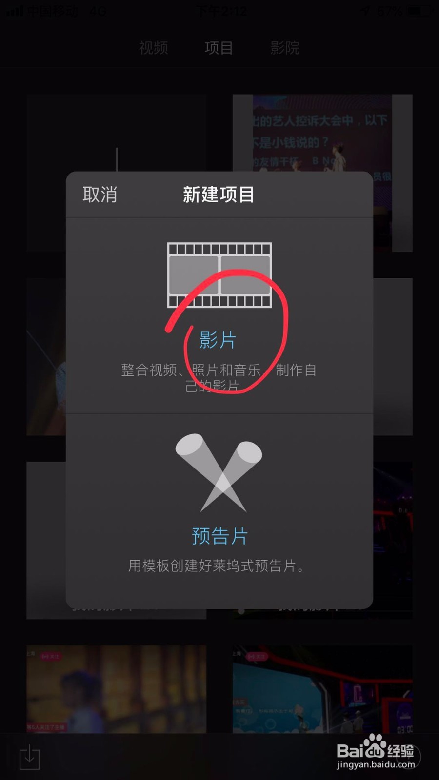 如何用手机给视频加速/变声