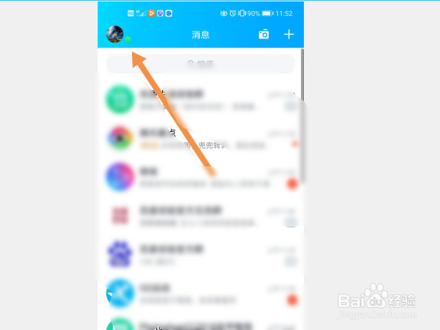 手机QQ怎么修改字体大小?