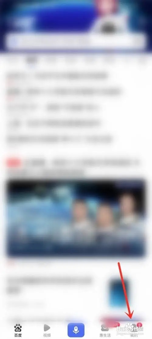 百度陌生人私信怎么看