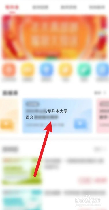 乐学高考的网课怎么买