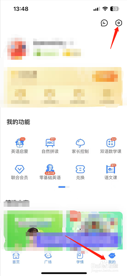 伴鱼绘本怎么开启个性化推荐