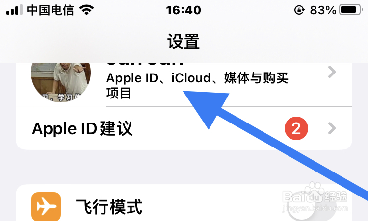 如何关闭icloud同步照片