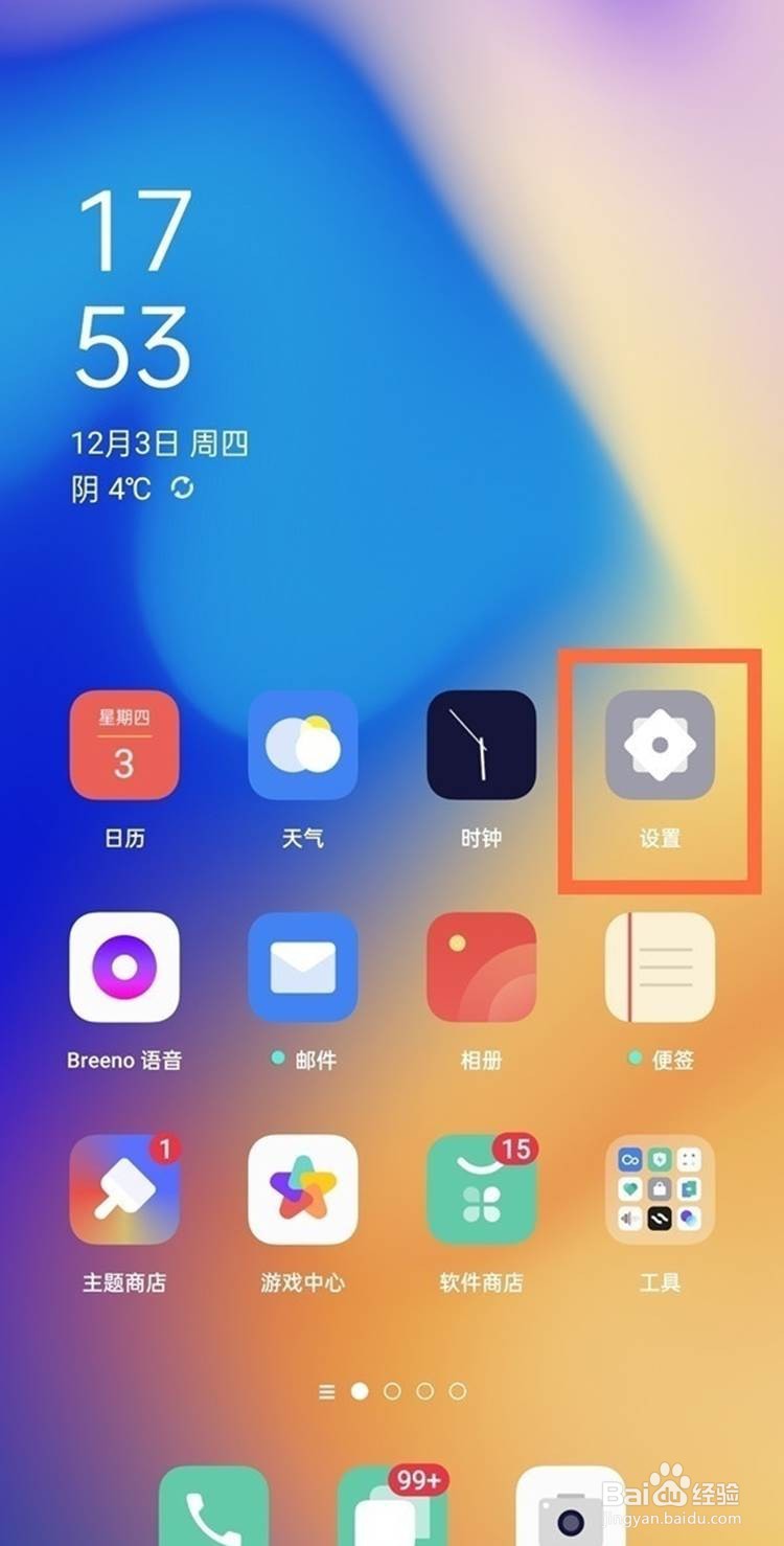 opporeno5pro设置语言的方法