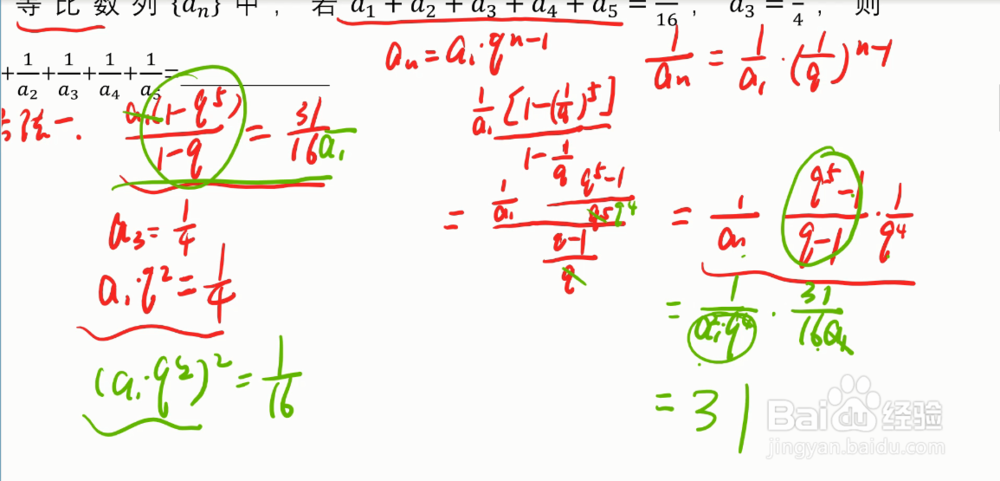 高中数学必修五:数列压轴小题秒杀技巧