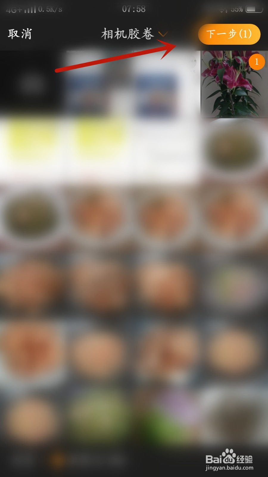 如何发图片微博
