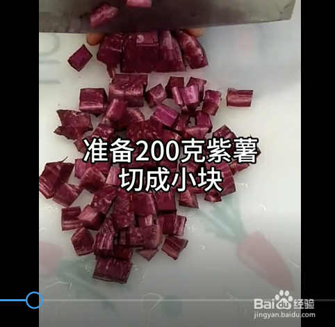 紫薯水晶粽的制作方法