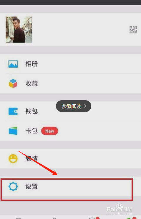 如何不用验证在别的手机上登录微信?