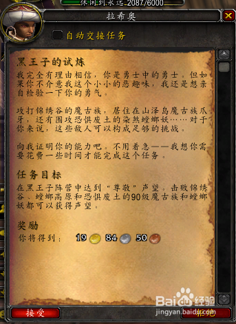 5.4橙色披风任务简单流程