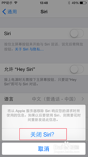 苹果Siri怎么用？