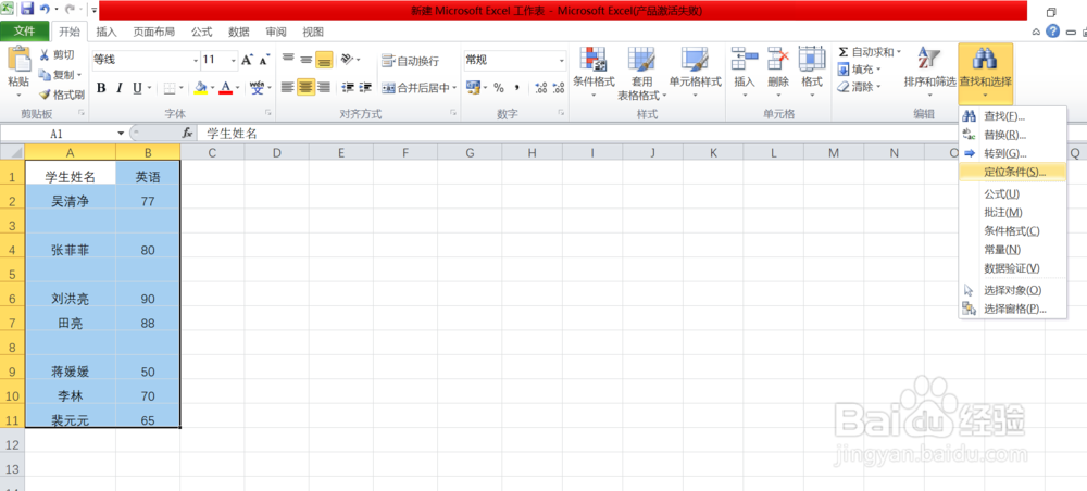 EXCEL中如何快速删除工作表中的空行
