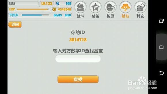崩坏学园2 基本注意点~~