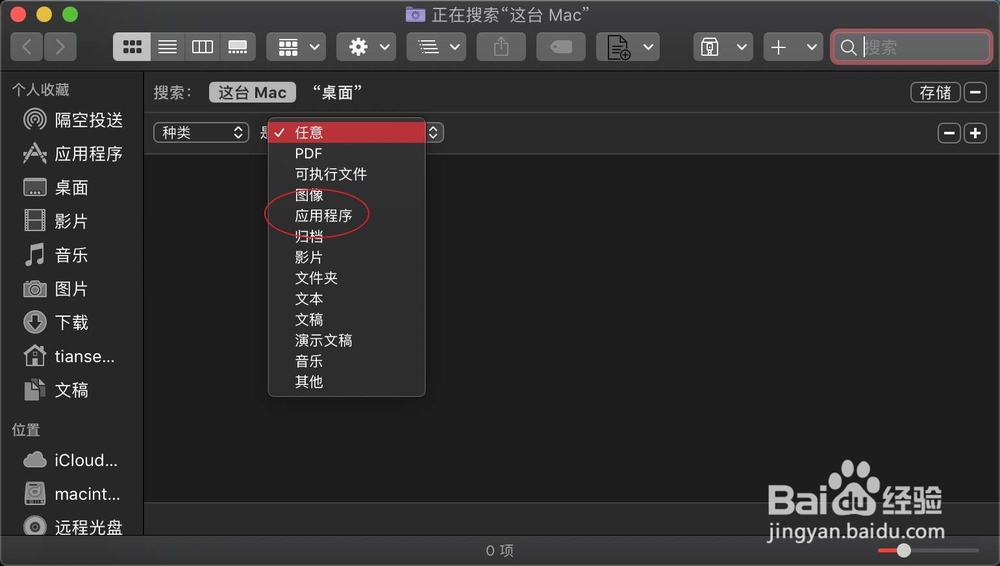 mac sketch为什么在启动台找不到
