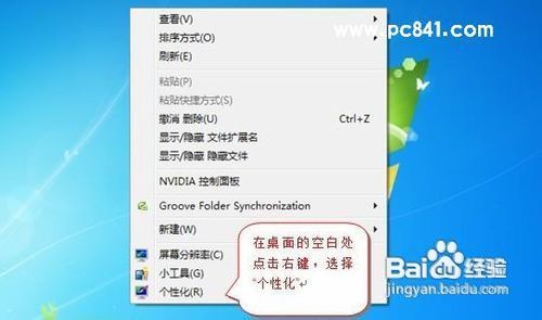 教你Windows XP系统壁纸设置的技巧