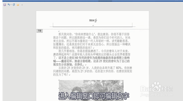 word页眉页脚如何设置