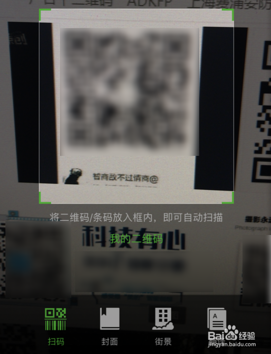 苹果手机怎么扫描二维码