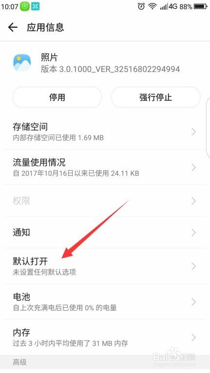 手机的视频播放不了变成了分享是怎么回事